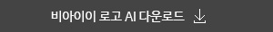 비아이이 로고 AI 다운로드